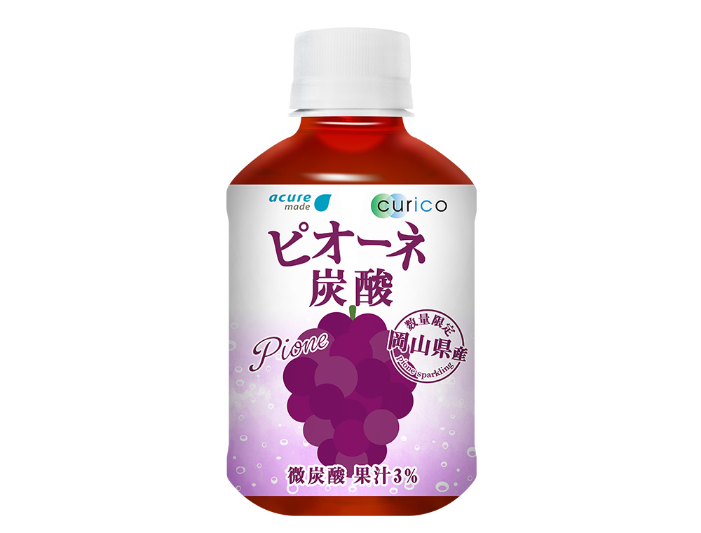 ピオーネ炭酸