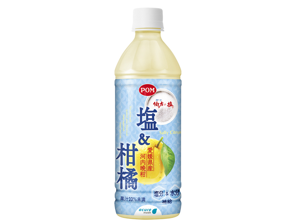 塩&柑橘