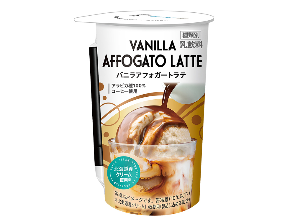バニラアフォガートラテ