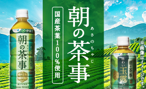 朝の茶事